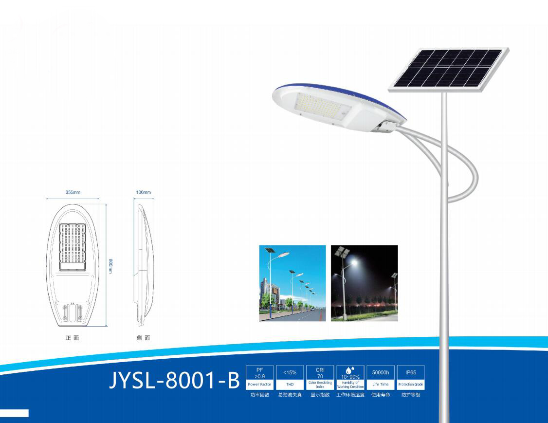 JYSL-8001-B