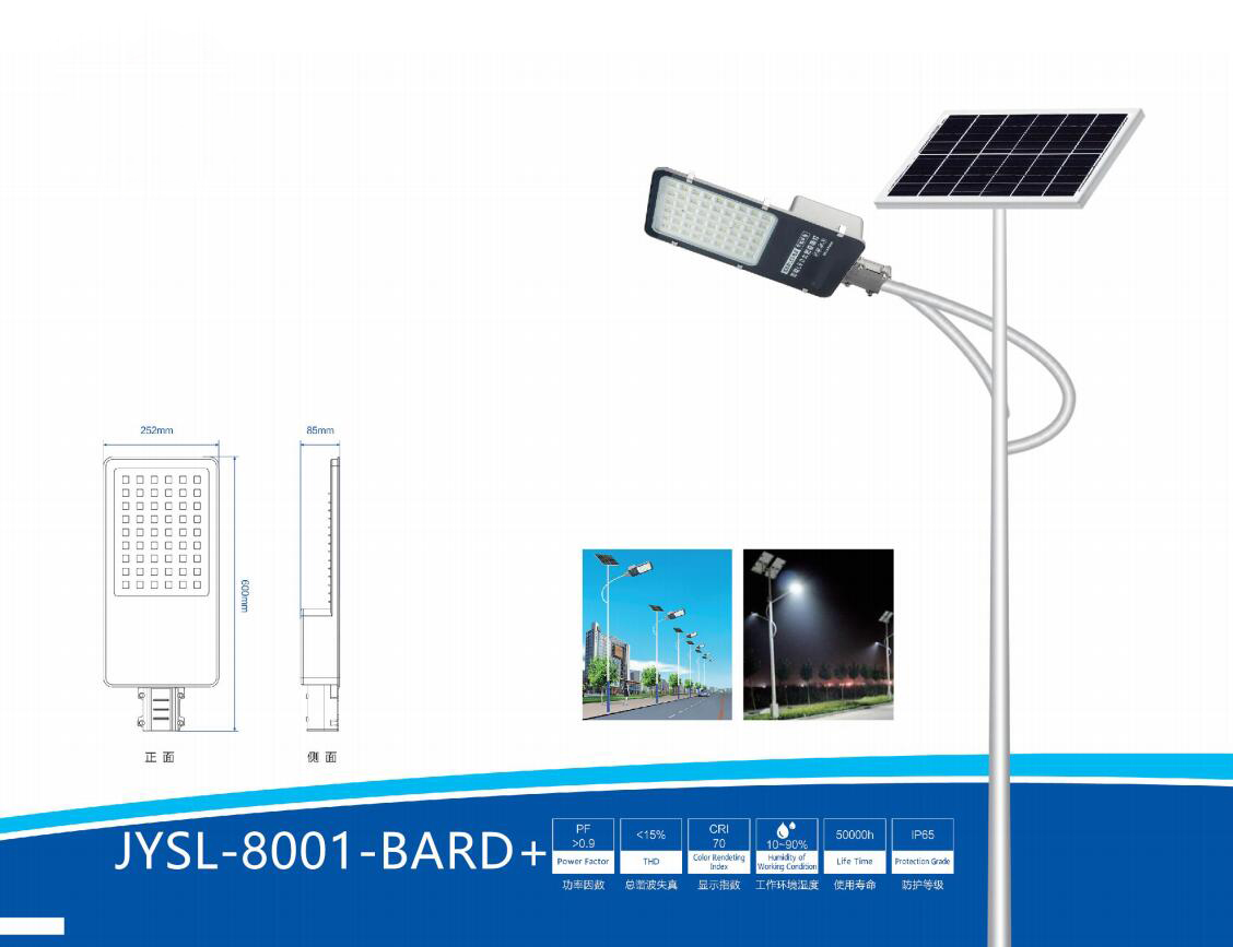 JYSL-8001-BARD+