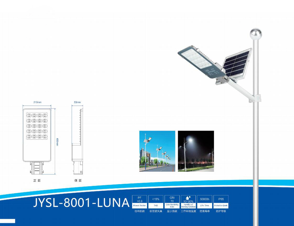 JYSL-8001-LUNA