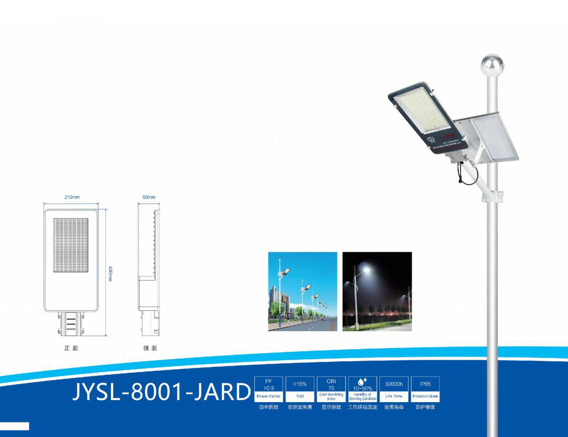 JYSL-8001-JARD