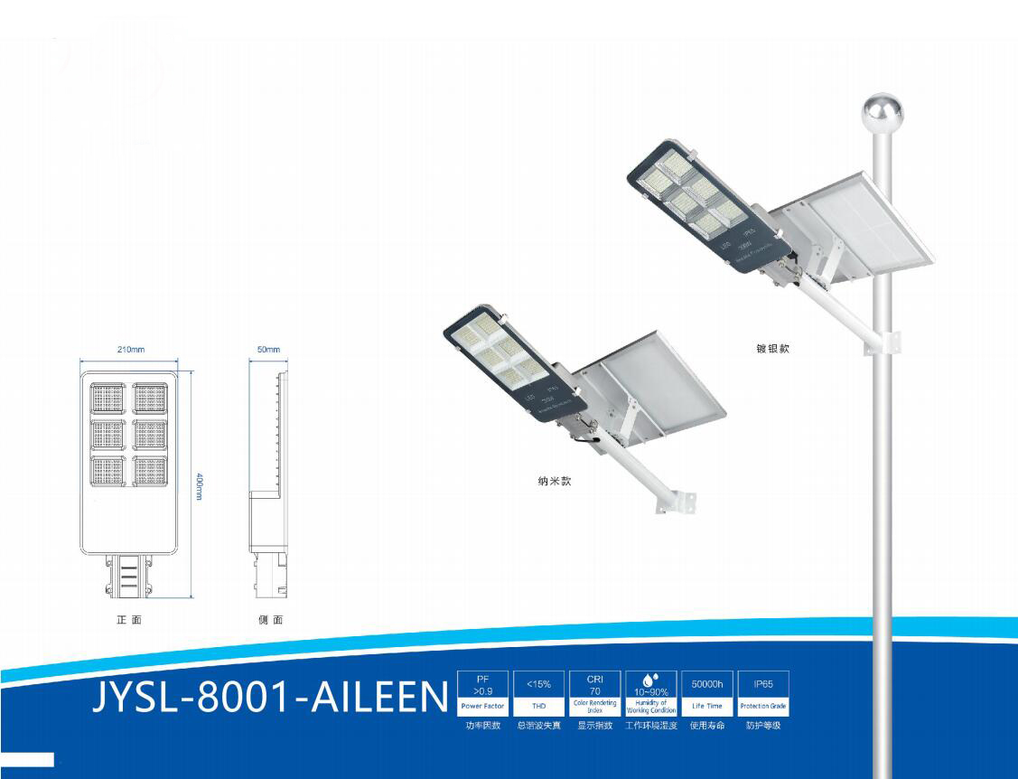 JYSL-8001-AILEEN