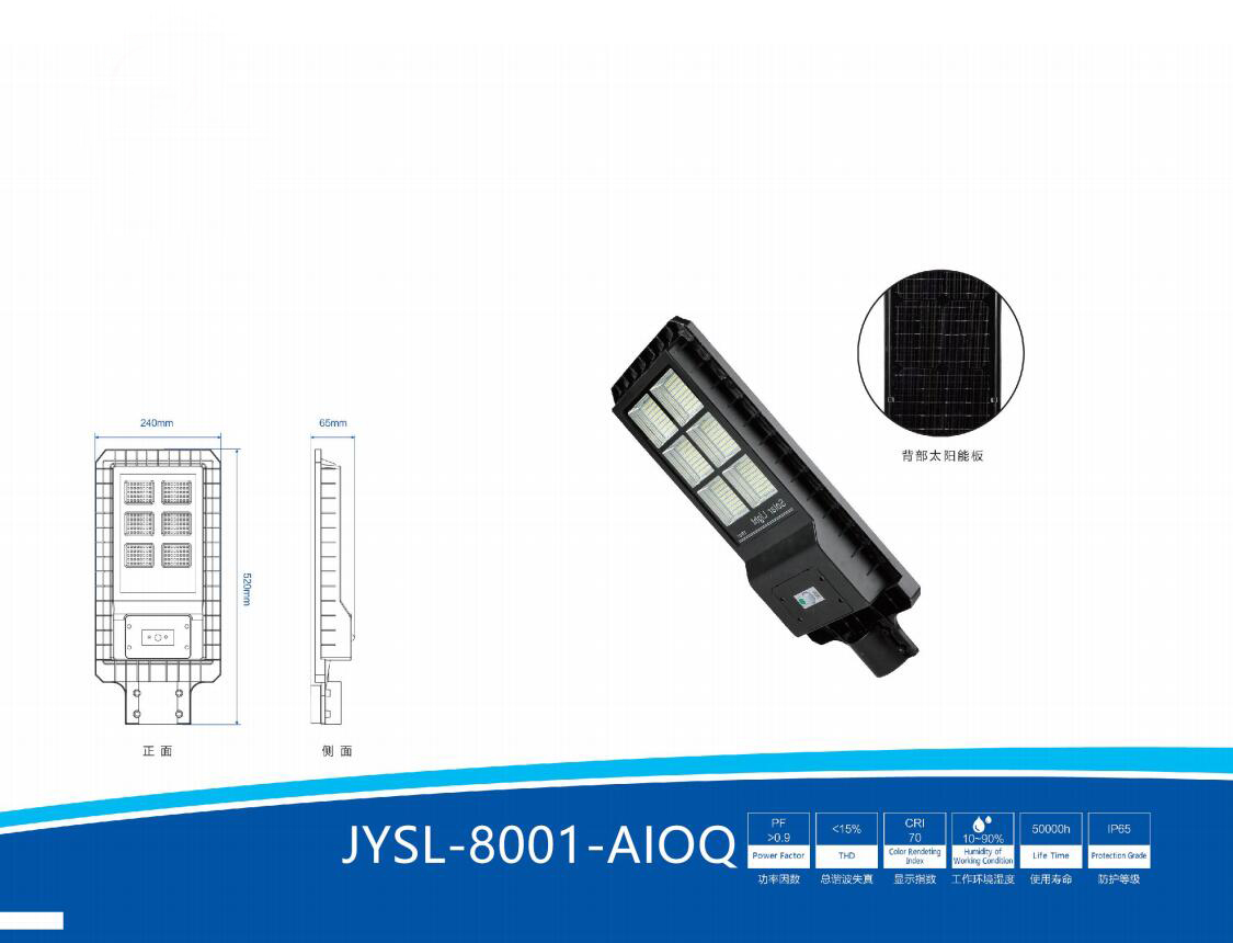 JYSL-8001-AIOQ