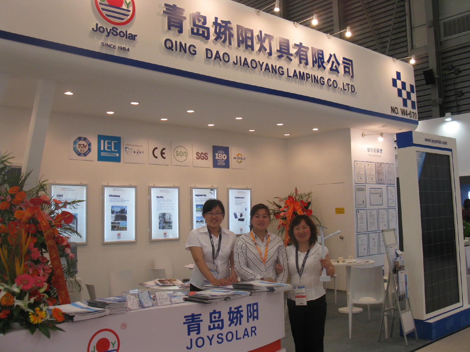 2012 Shanghai SNEC International solar and photovoltaic exhibition
